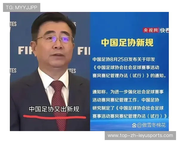 足坛反兴奋剂新规落地：净化竞技环境刻不容缓